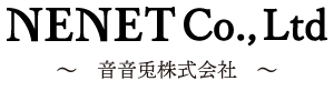 NENET Co.,Ltd 音音兎(ネネット)株式会社WEBサイト